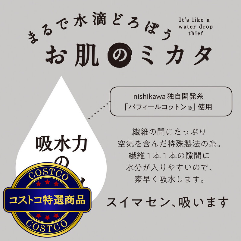 (コストコ) お肌のミカタ 今治フェイスタオル - 画像 (4)