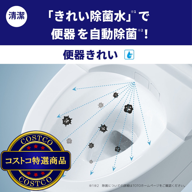 (コストコ) TOTO 温水洗浄便座 ウォシュレット・アプリコットF1 TCF4713R #SC1 パステルアイボリー - 画像 (2)