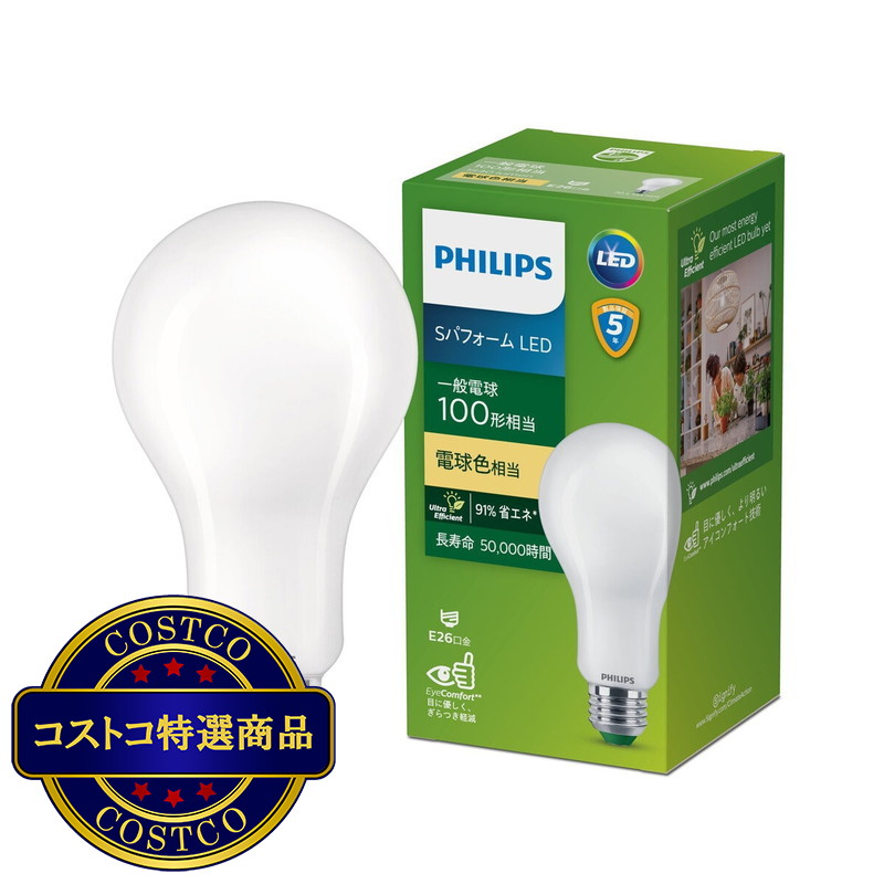 (コストコ) フィリップス 超省エネLED電球 100W相当 E26 高演色 長寿命 - 画像 (2)