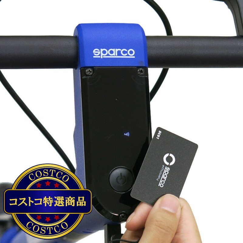 (コストコ) スパルコ E Mobility MAX S2 - 画像 (2)