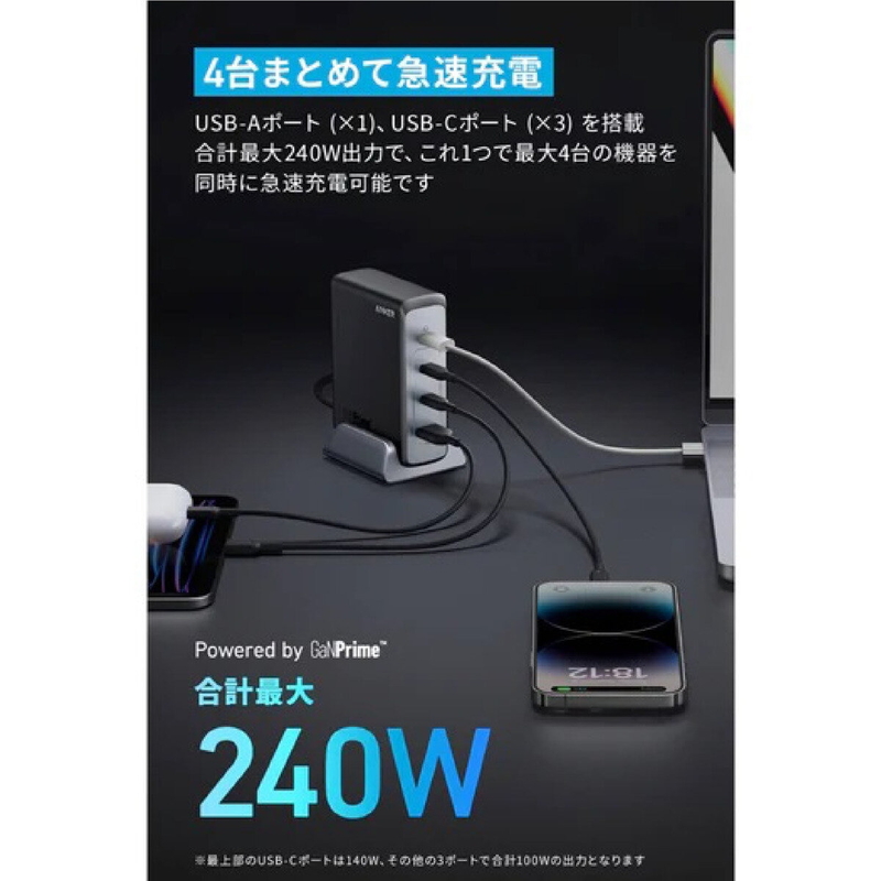 (コストコ) Anker Prime 急速充電器 4ポート 最大出力240W A2342511 - 画像 (2)