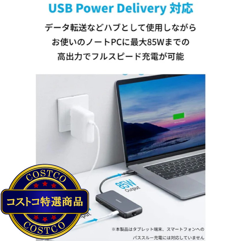 (コストコ) Anker(アンカー)PowerExpand 8-in-1 USB-C PD 10Gbps データ ハブ A83830A2 - 画像 (4)