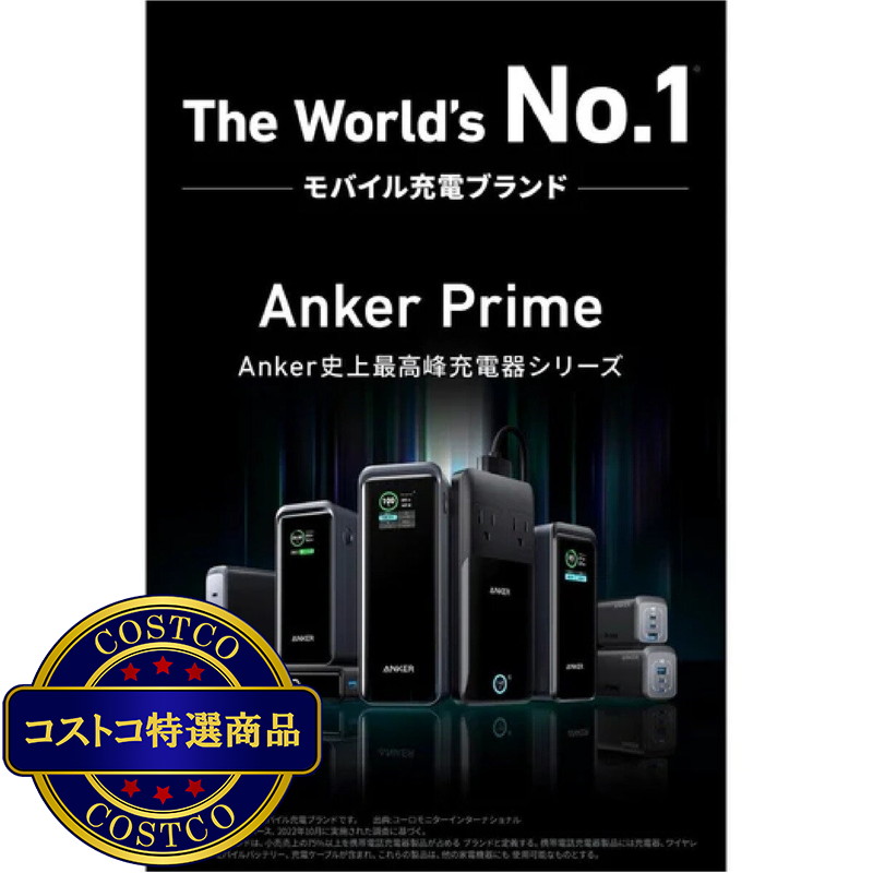 (コストコ) Anker Power Bank モバイルバッテリー 27650mAh 最大出力250W A13400B1 - 画像 (2)
