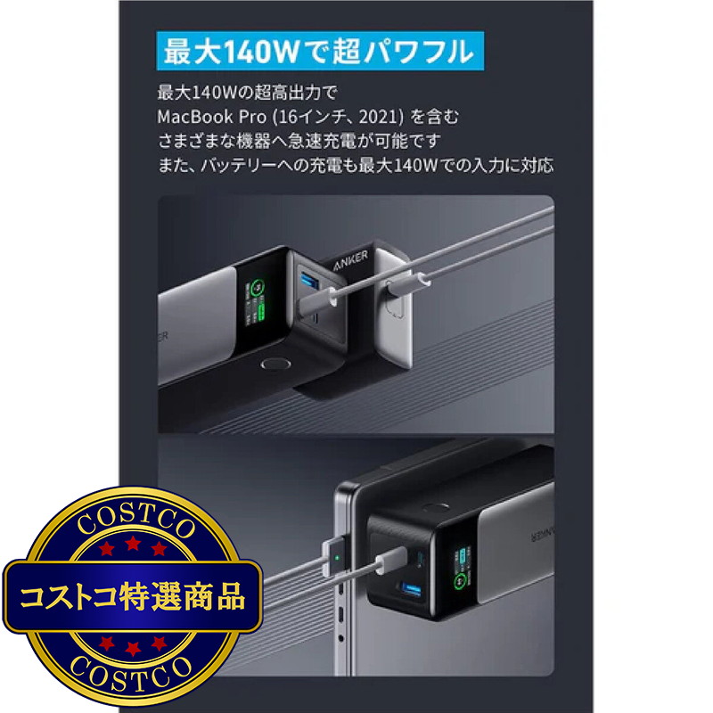 (コストコ) ANKER 737 モバイルバッテリー ブラック A1289N11 - 画像 (2)