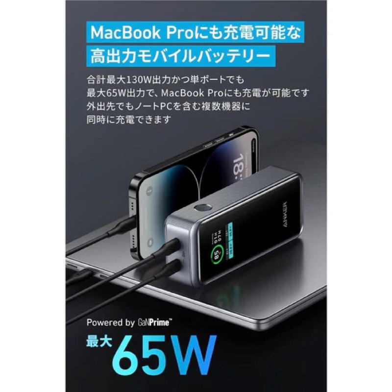 (コストコ) Anker Power Bank モバイルバッテリー 12000mAh 最大出力130W A1335N11 - 画像 (3)