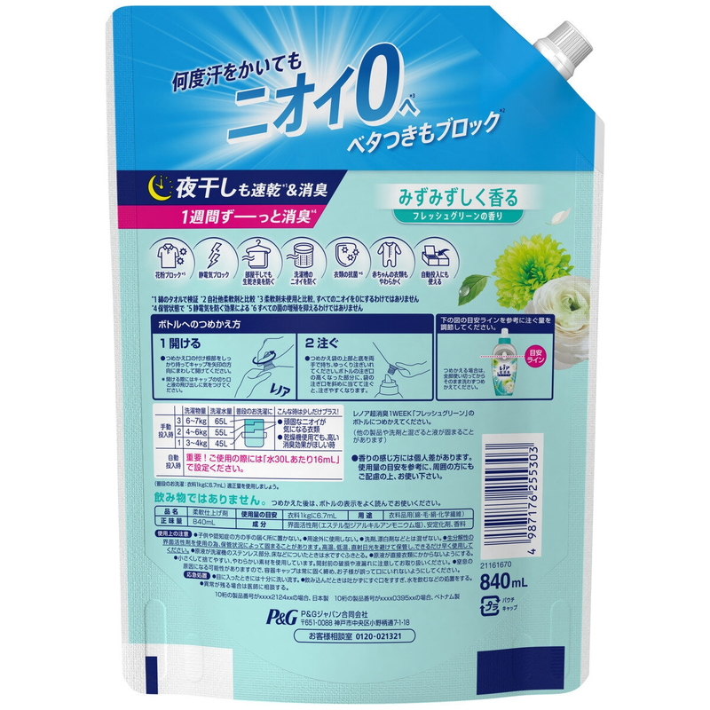 (コストコ) レノア超消臭1WEEK 840ml x 6 - 画像 (2)