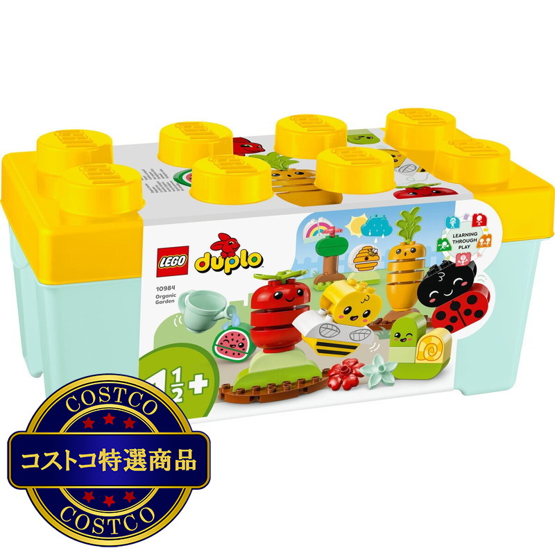 (コストコ) レゴ はじめてのデュプロ やさい畑