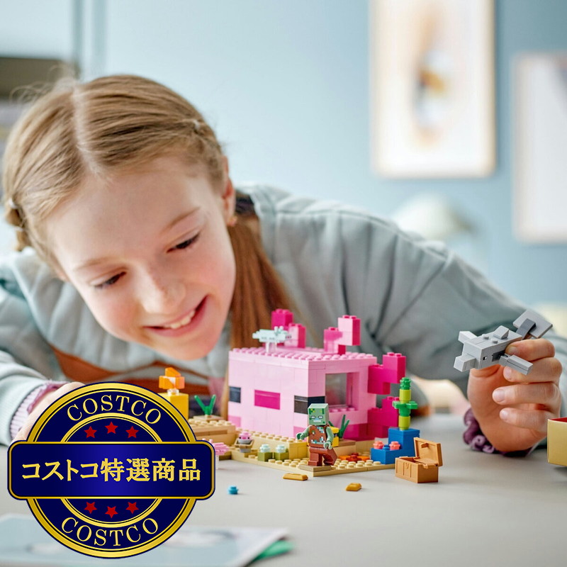 (コストコ) レゴ ウーパールーパーハウス - 画像 (4)