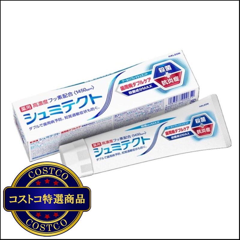 (コストコ) シュミテクト 歯周病ダブルケア EX リフレッシュミント 90g - 画像 (2)