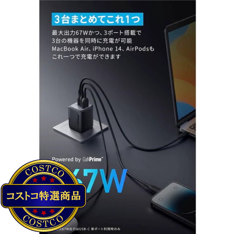 Anker(アンカー)Prime 急速充電器 3ポート 最大出力67W - 画像 (2)
