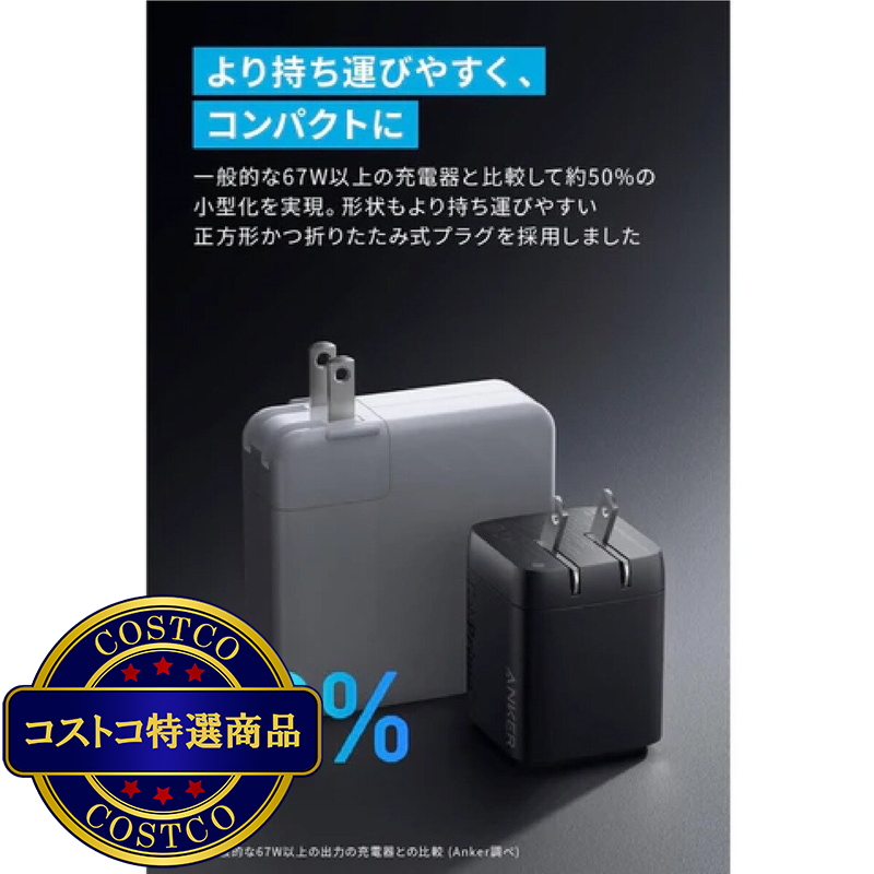 Anker(アンカー)Prime 急速充電器 3ポート 最大出力67W - 画像 (3)