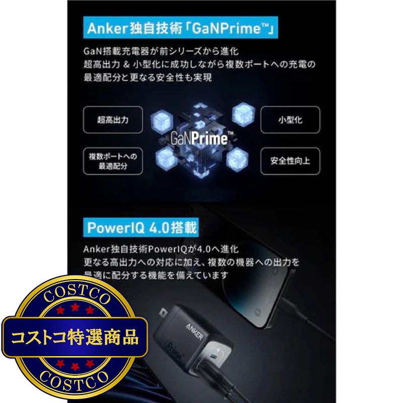 Anker(アンカー)Prime 急速充電器 3ポート 最大出力67W - 画像 (4)