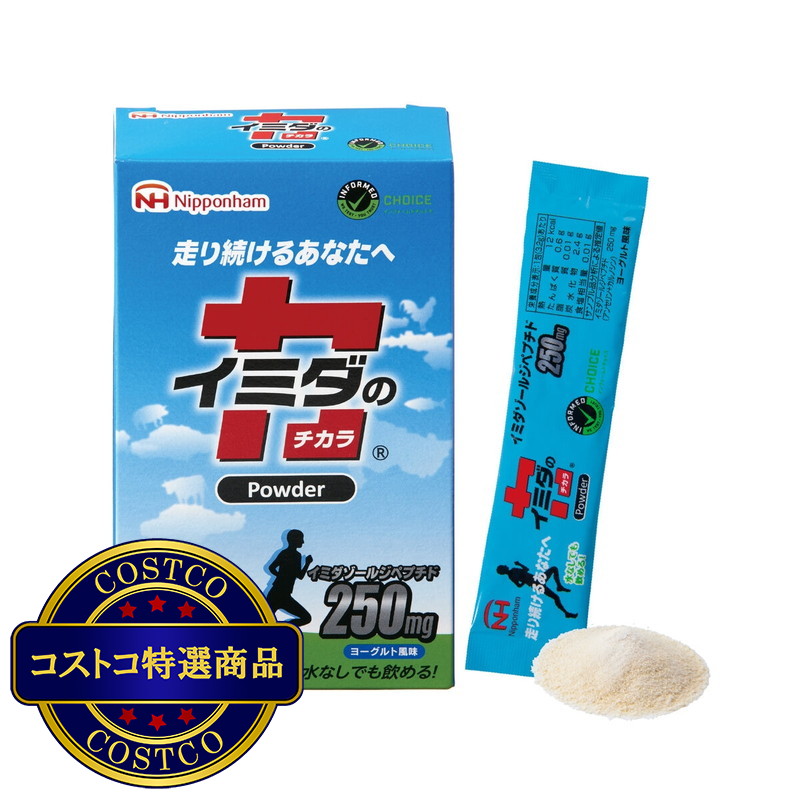 (コストコ) イミダの力　10包