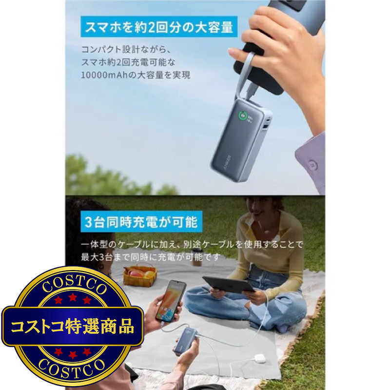 (コストコ) Anker NANO モバイルバッテリー USB-Cケーブル一体型 最大出力30W - 画像 (3)