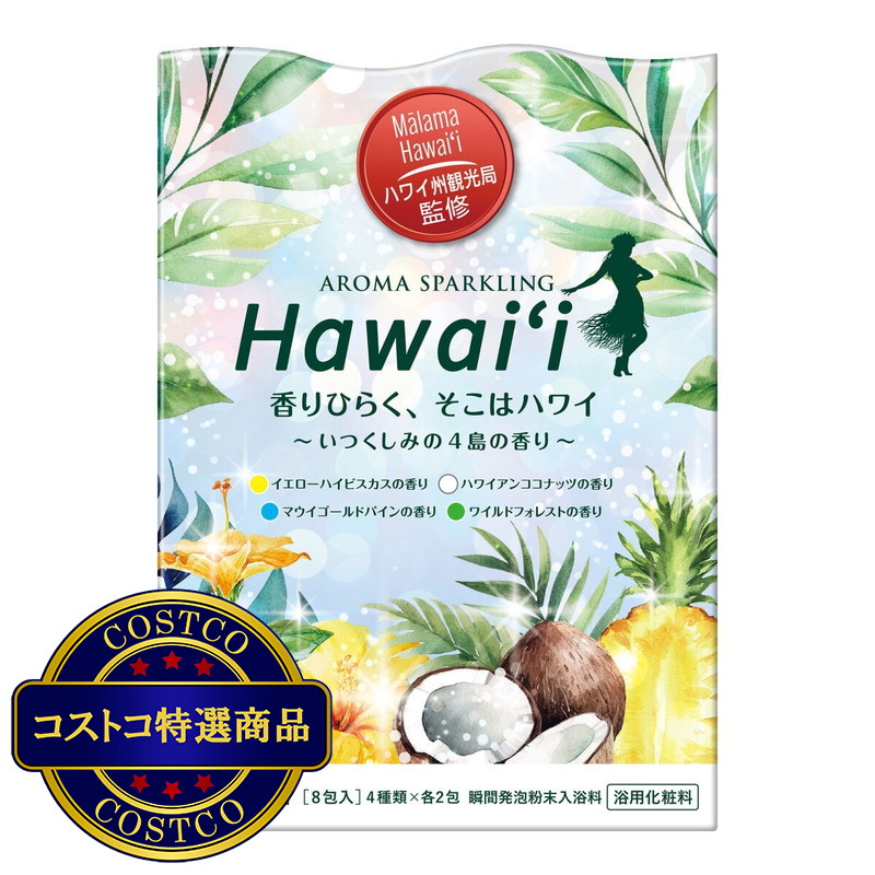 (コストコ) アロマスパークリング　ハワイ