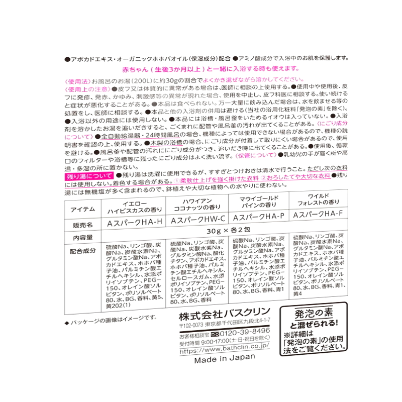 (コストコ) アロマスパークリング ハワイ - 画像 (3)