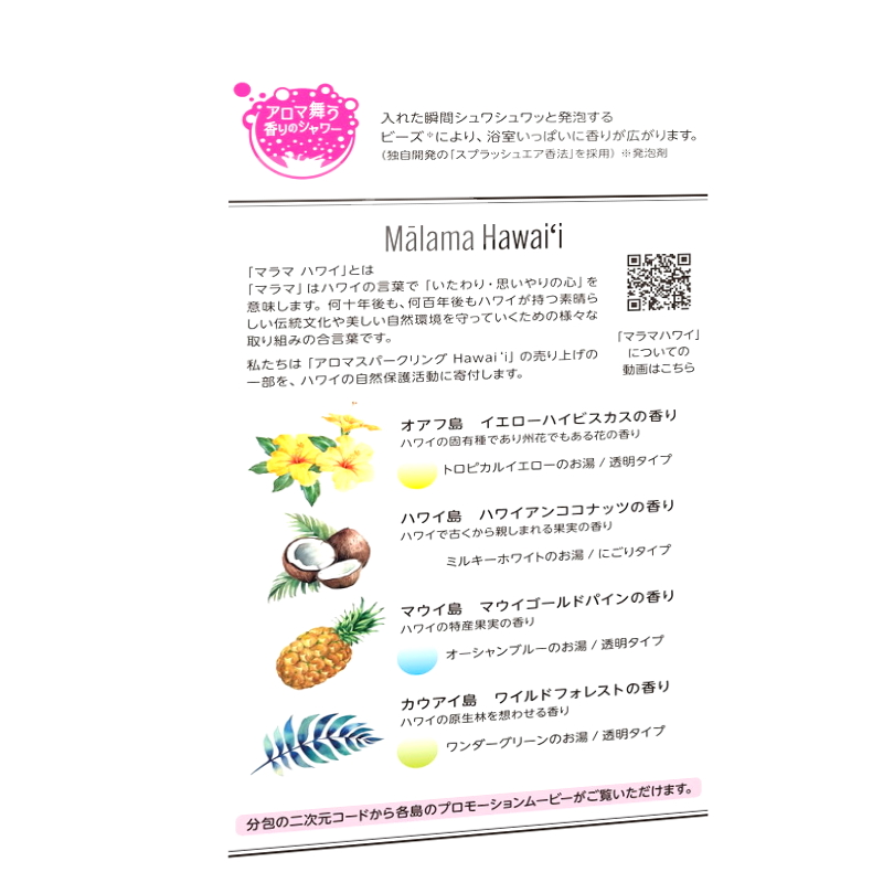(コストコ) アロマスパークリング ハワイ - 画像 (4)