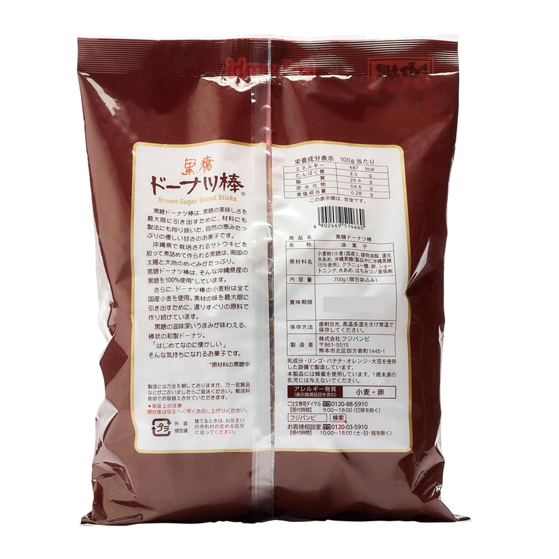 (コストコ) 黒糖ドーナツ棒 700g - 画像 (2)