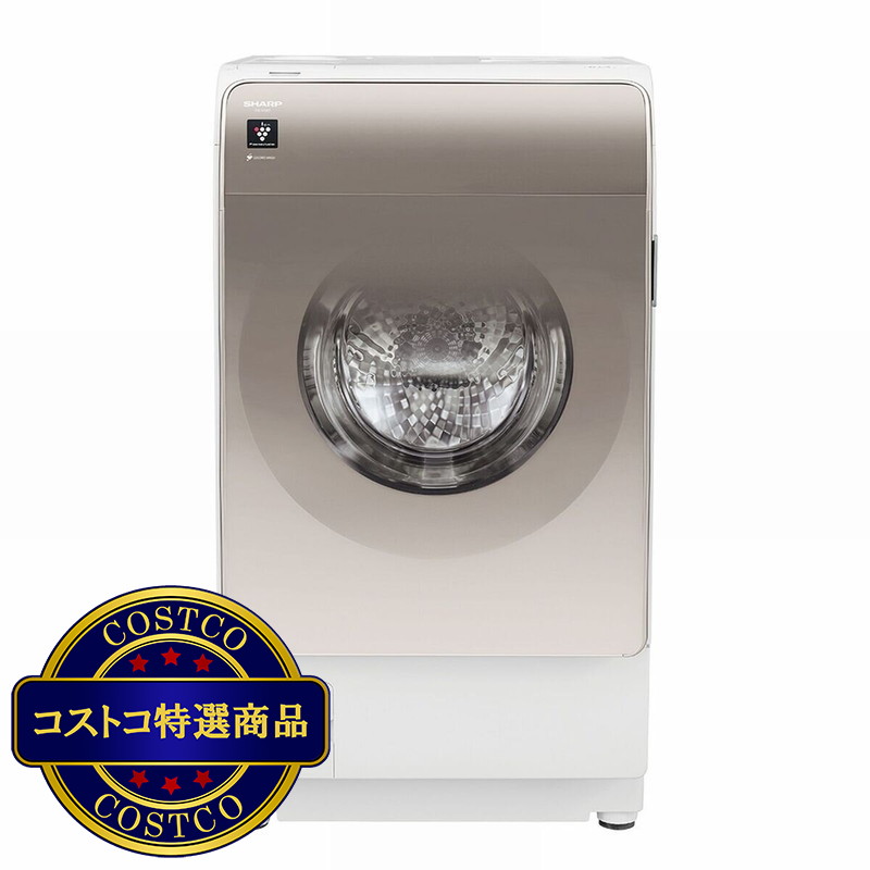 (コストコ) シャープドラム式洗濯機 洗濯 12kg 乾燥 6kg　アッシュゴールド