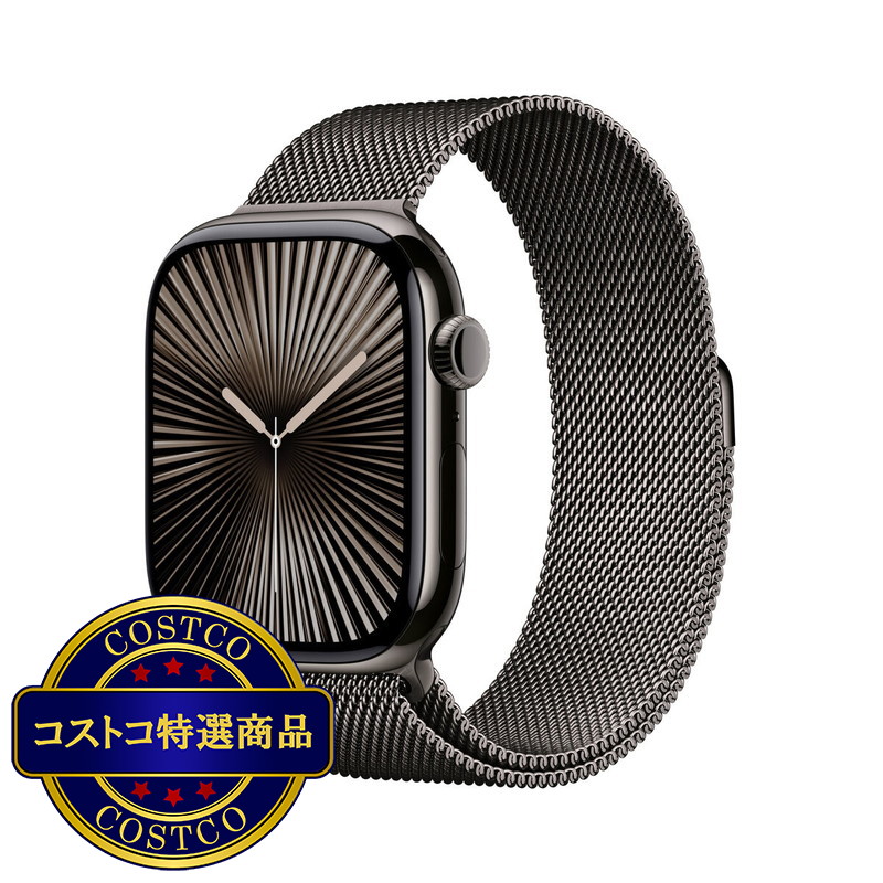 (コストコ) Apple Watch Series 10（GPS + Cellularモデル）- 46mmスレートチタニウムケース + ミラネーゼループ