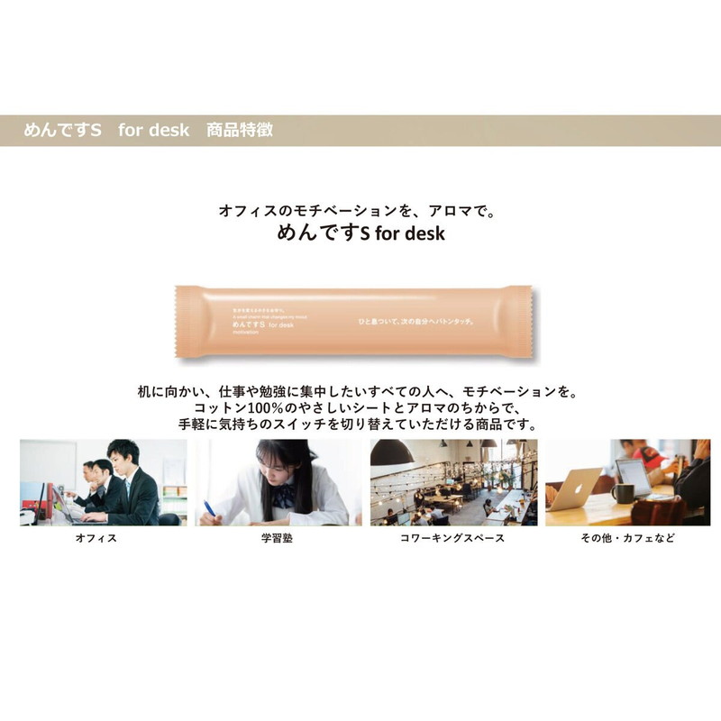 (コストコ) めんですS アロマおしぼり 10本:モーニング - 画像 (4)