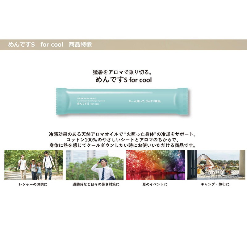 (コストコ) めんですS アロマおしぼり 10本:ナイト - 画像 (4)