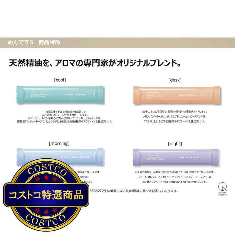 (コストコ) めんですS アロマおしぼり 10本 - 画像 (3)