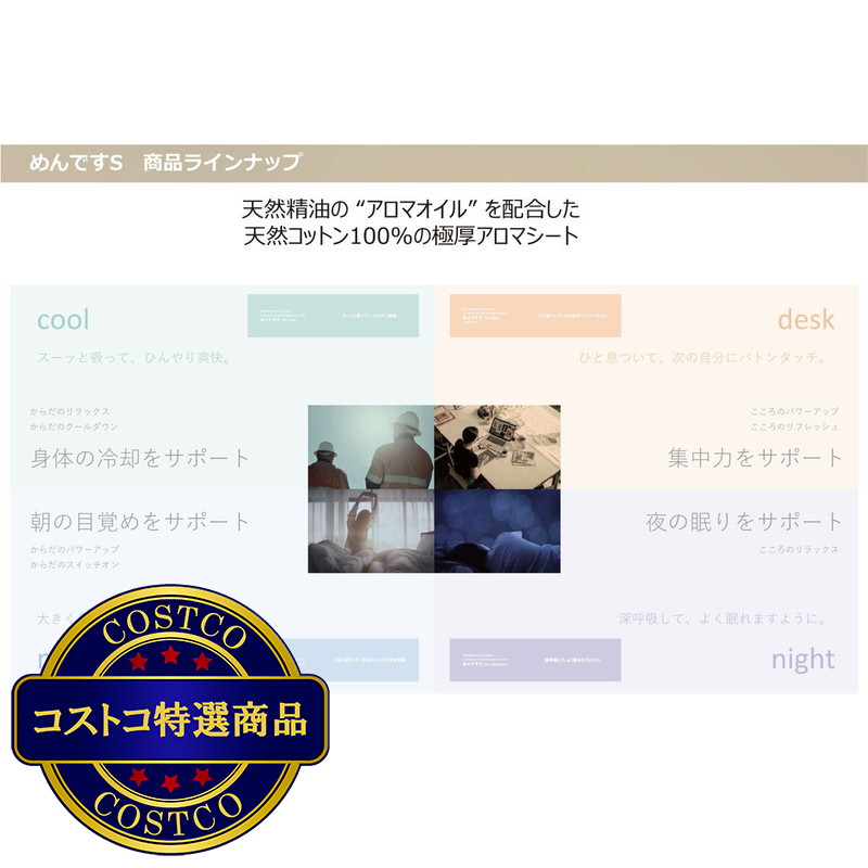 (コストコ) めんですS アロマおしぼり 10本 - 画像 (4)