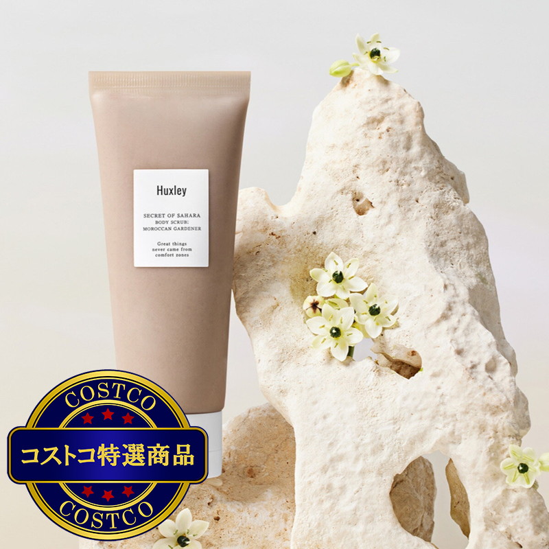 (コストコ) ハクスリー ボディスクラブ 110mL - 画像 (2)