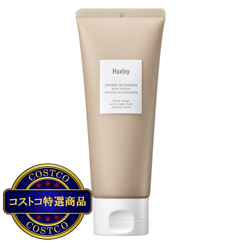 (コストコ) ハクスリー ボディスクラブ 110mL