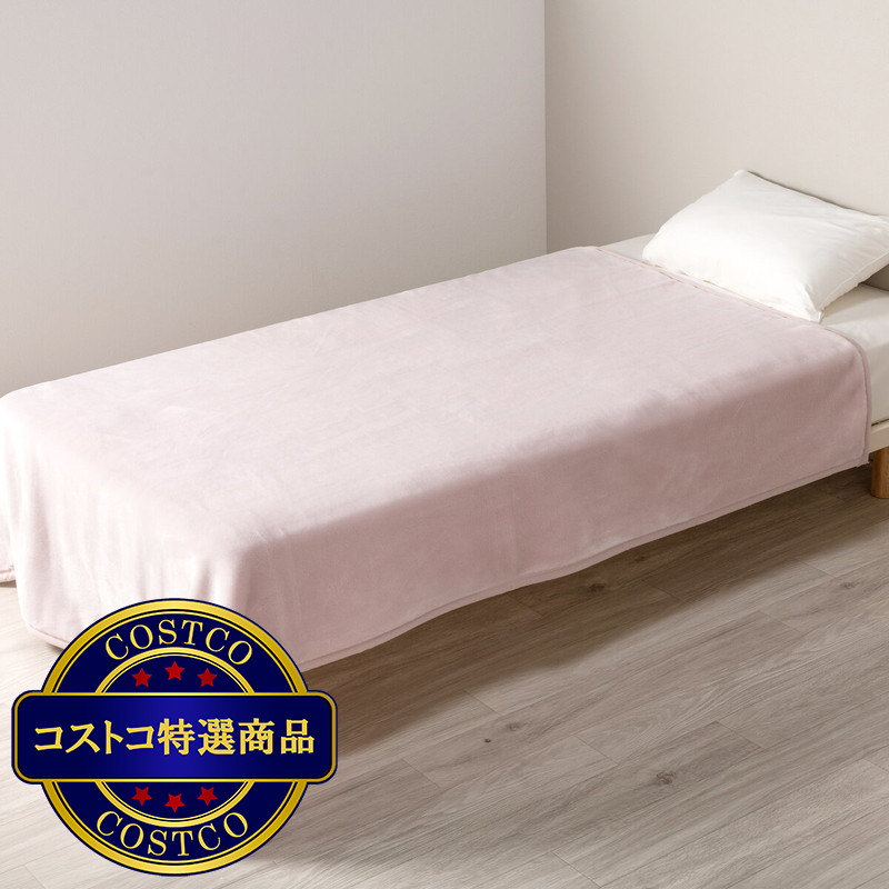 (コストコ) 西川 アクリルニューマイヤー毛布（毛羽部分）