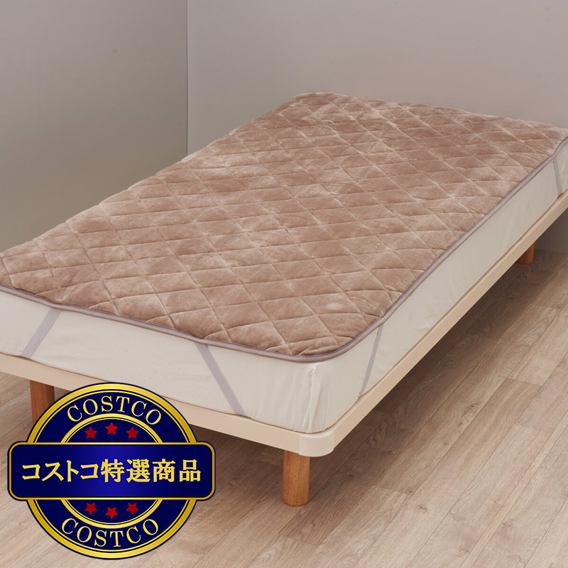 (コストコ) ほっとネル敷きパッド