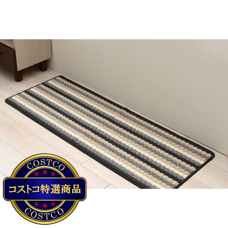 (コストコ) タフトインテリアマット 45x120cm