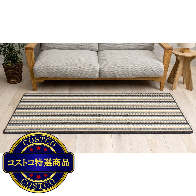 (コストコ) タフトインテリアマット 80x170cm