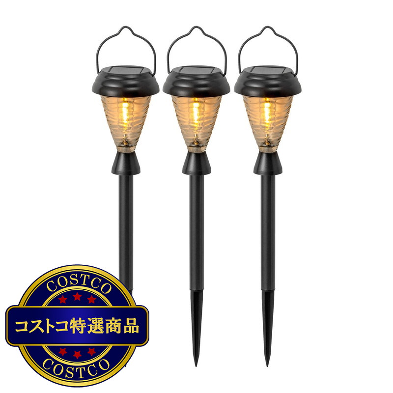(コストコ) タカショー あかりクラシック パスライト2WAY LGS-119 3個セット