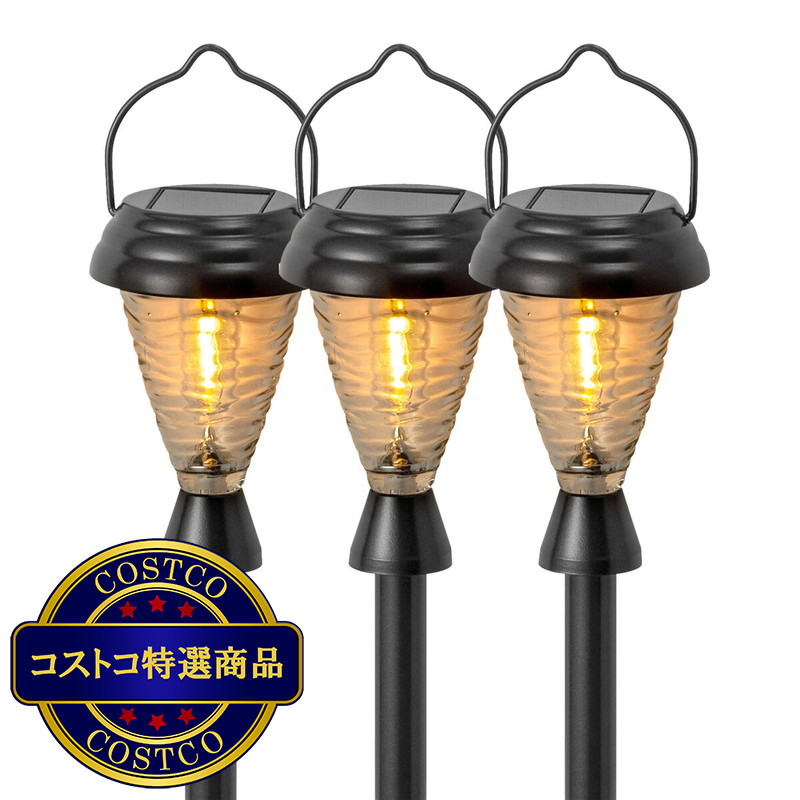 (コストコ) タカショー あかりクラシック パスライト2WAY LGS-119 3個セット - 画像 (4)