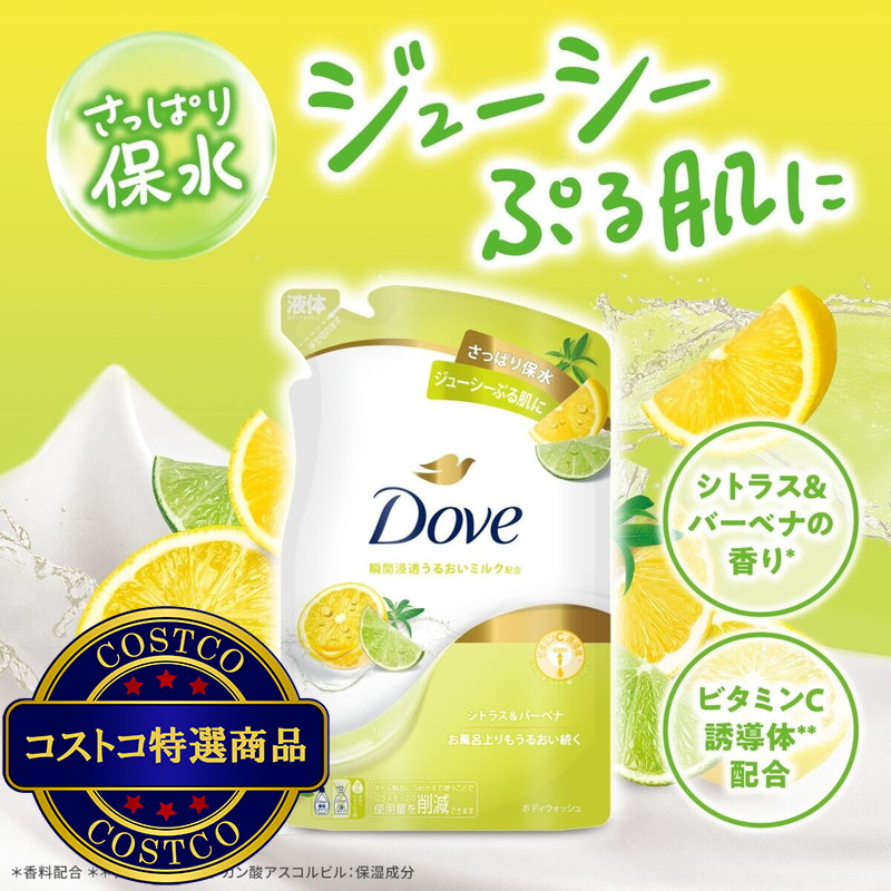 (コストコ) Dove (ダヴ) ボディウォッシュ シトラス &バーベナ 詰替え用 3㎏ - 画像 (3)