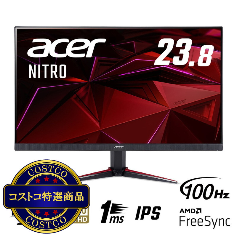 (コストコ) ACER NITRO 23.8型 ゲーミングモニター