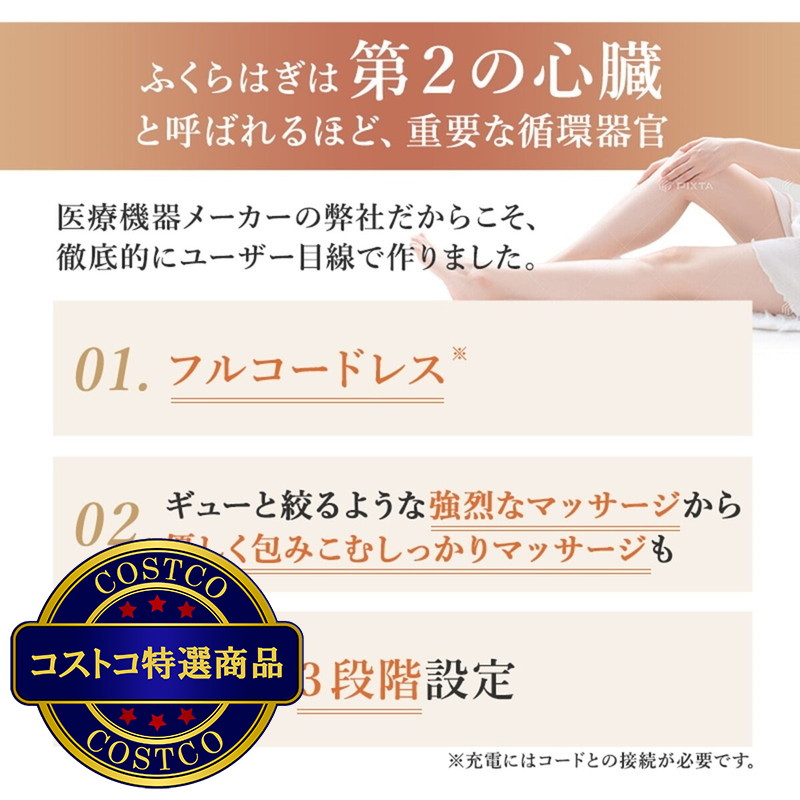 (コストコ) リラクステップ コードレス フットマッサージャー EMK-714 - 画像 (3)