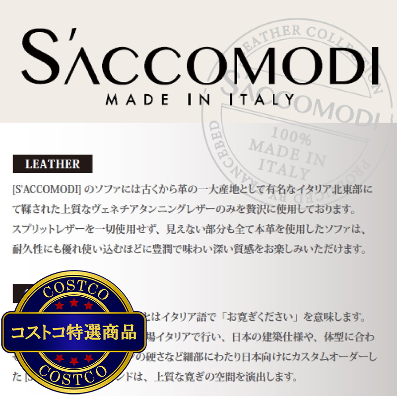 (コストコ) S'ACCOMODI 3人掛けレザーソファ モスグリーン - 画像 (2)