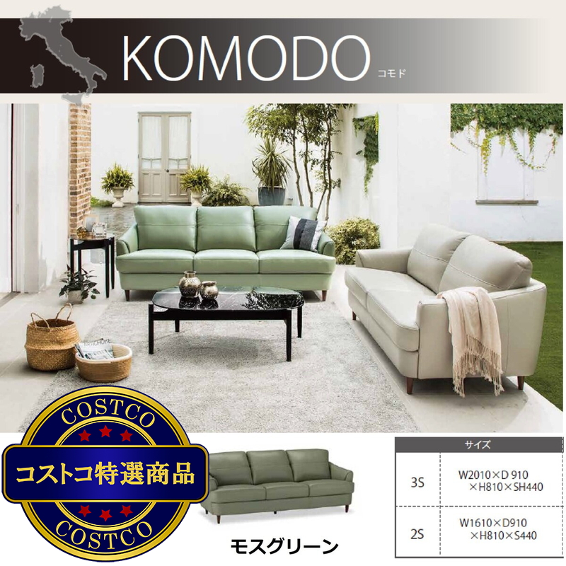 S'ACCOMODI 3人掛けレザーソファ