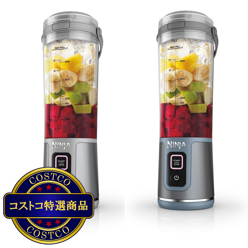 (コストコ) NINJA コードレスミキサー ブラスト 2本パック BC155J - 画像 (2)