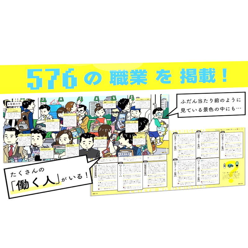 (コストコ) 宇宙人とみつける仕事図鑑 - 画像 (3)