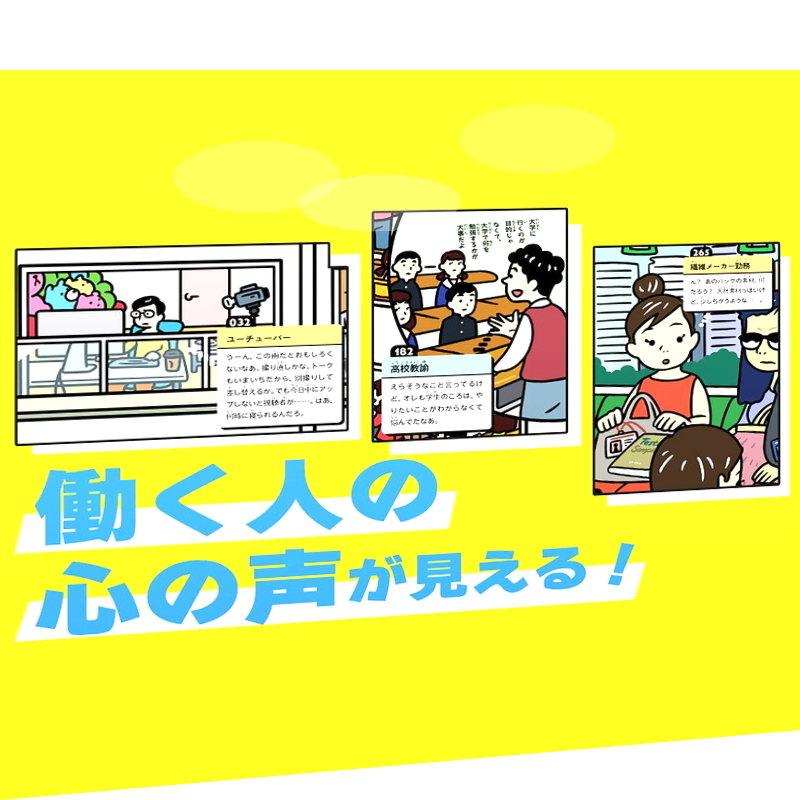 (コストコ) 宇宙人とみつける仕事図鑑 - 画像 (4)