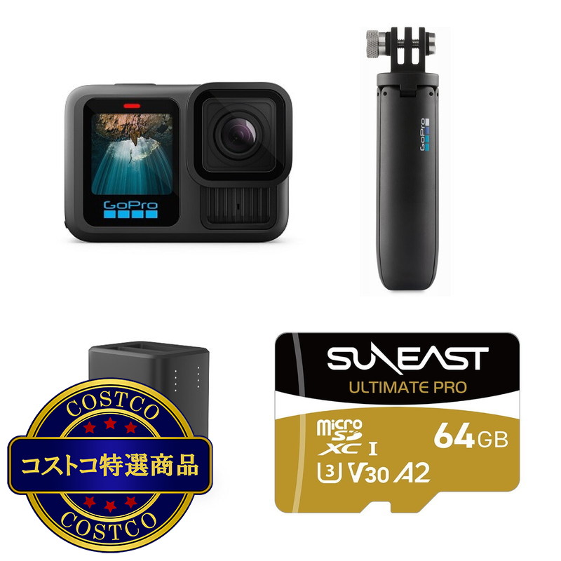 (コストコ) GOPRO HERO13 BUNDLE