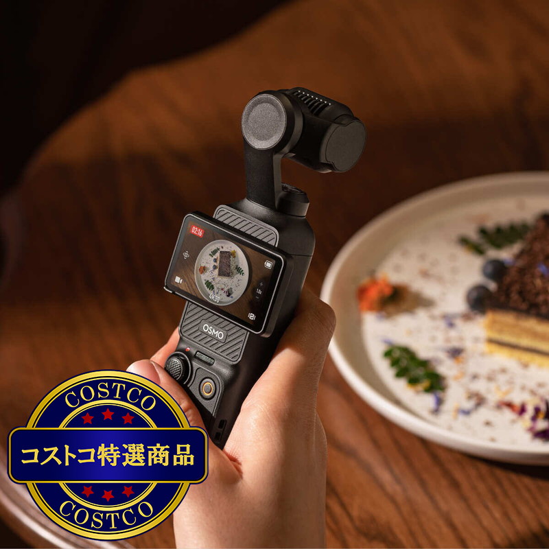 (コストコ) DJI Osmo Pocket 3 (Battery handle, ND Filter sets)