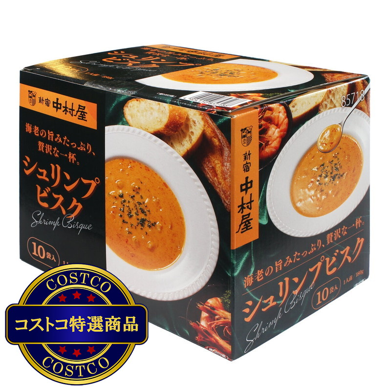 (コストコ) 新宿中村屋シュリンプビスク180g x 10袋入 - 画像 (2)