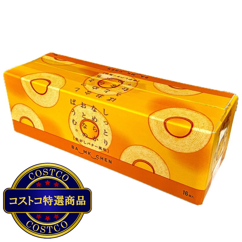 (コストコ) しっとりなめらかおとなのばうむ。焦がしバター 16個入り