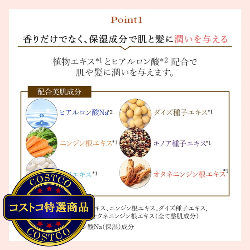 (コストコ) Saranara パフュームヘイズ ヘア & ボディミスト 100mL - 画像 (3)