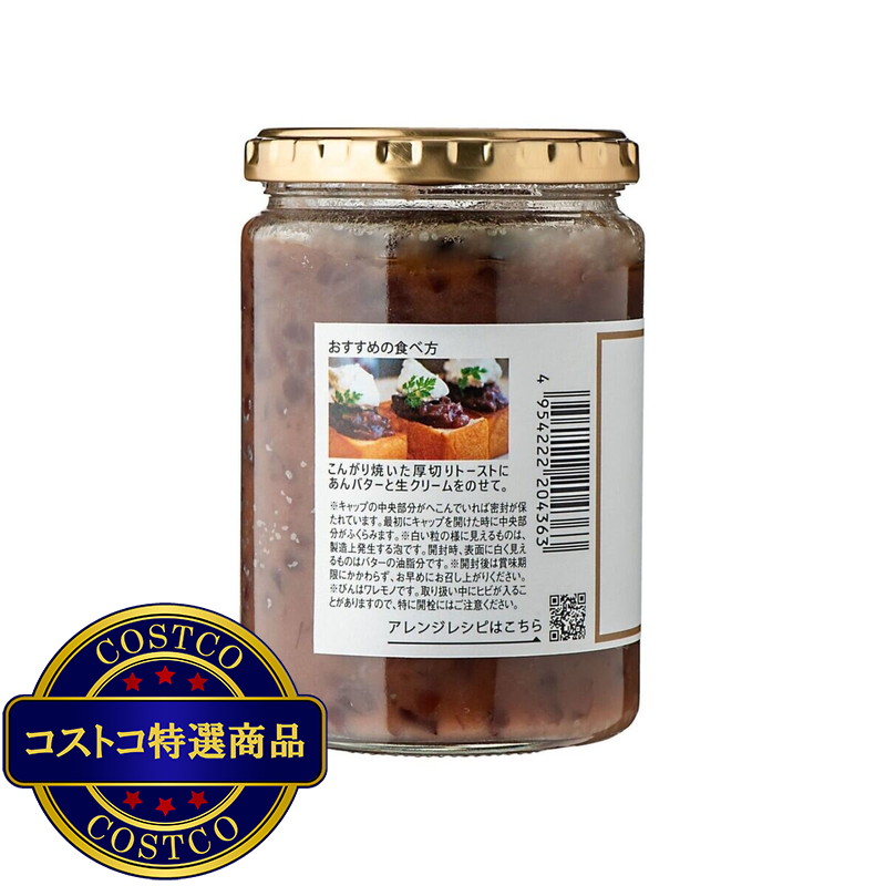 (コストコ) 久世福商店あんバター - 画像 (3)